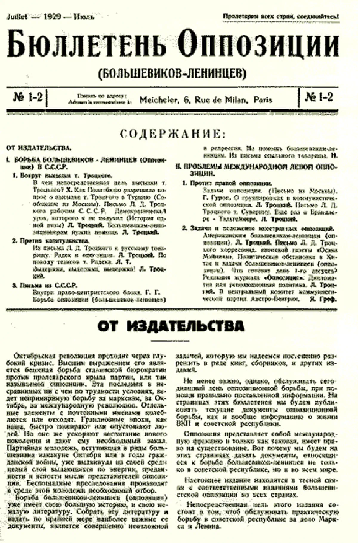 Бюллетень Оппозиции