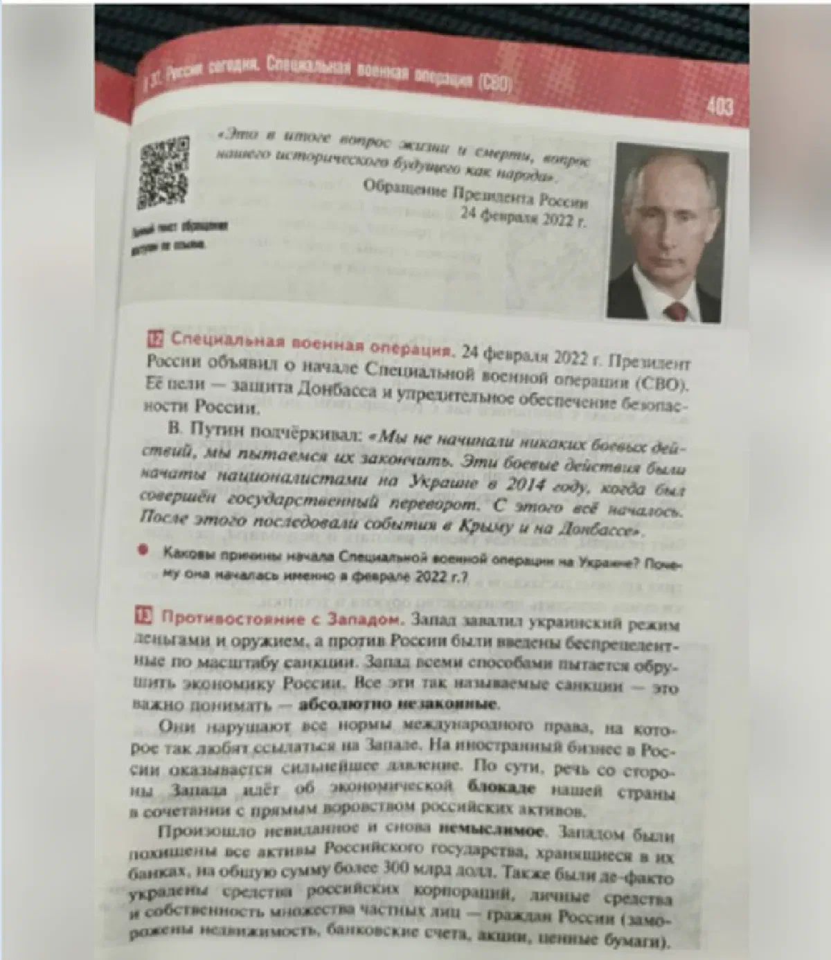 Фото учебника истории для старших классов 