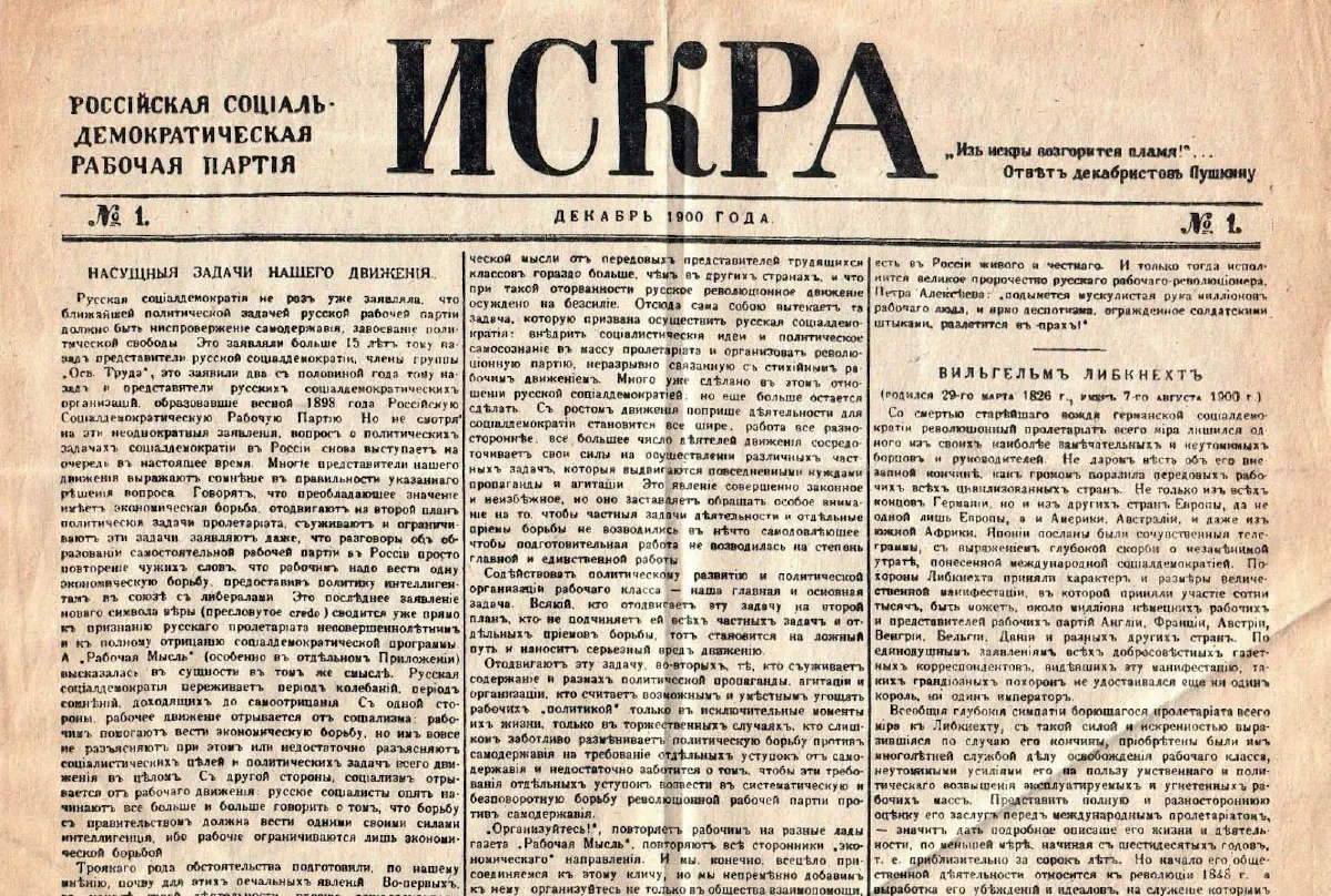 Как руководство помогает координировать общую работу, так и документ мог бы служить руководством к совместной работе партии / Изображение: общественное достояние.