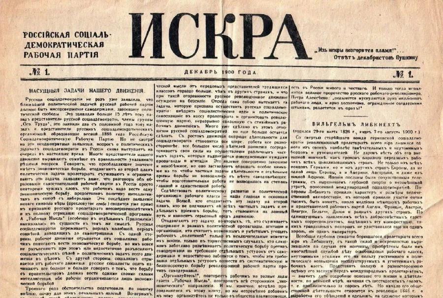 Как руководство помогает координировать общую работу, так и документ мог бы служить руководством к совместной работе партии / Изображение: общественное достояние.