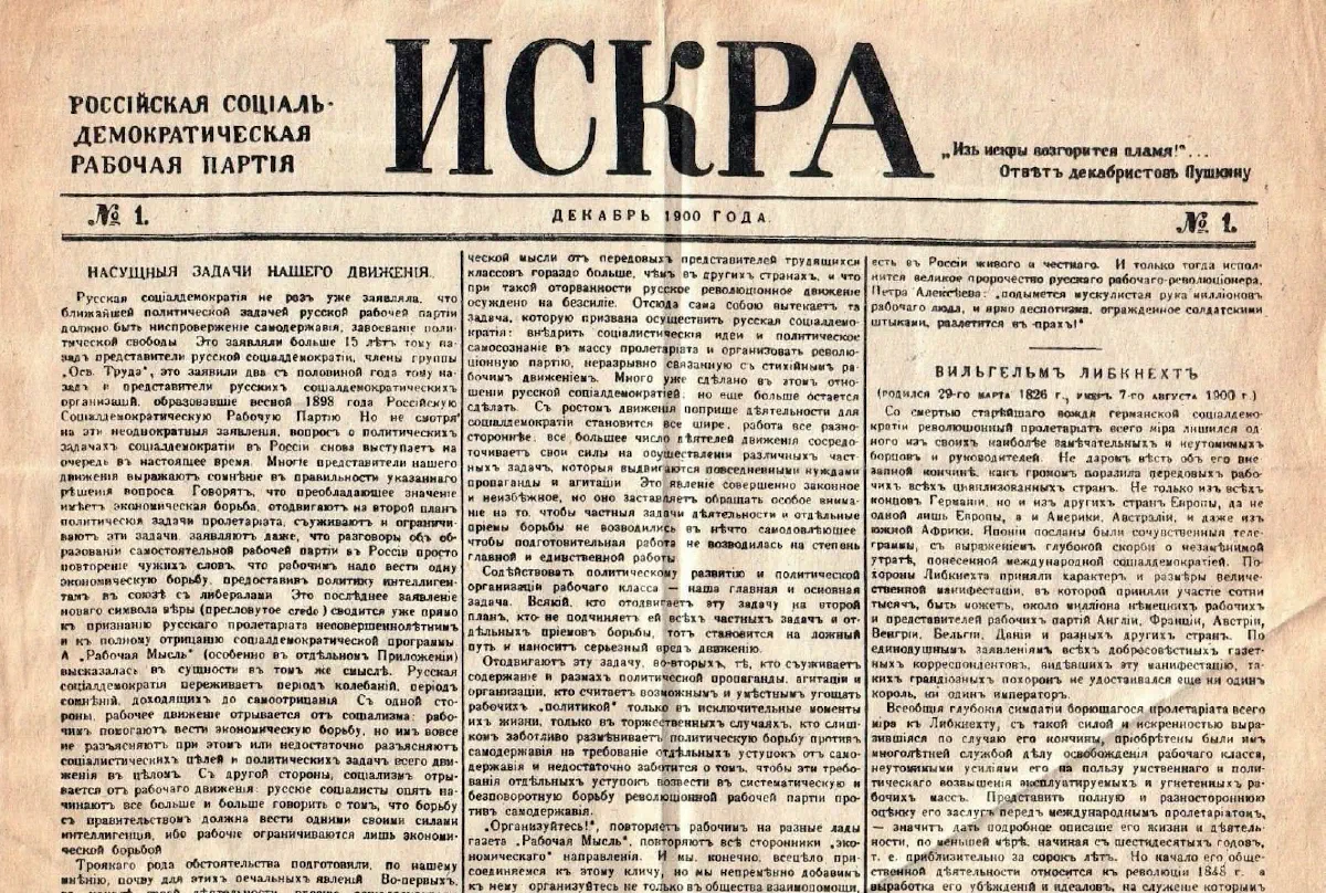 Как руководство помогает координировать общую работу, так и документ мог бы служить руководством к совместной работе партии / Изображение: общественное достояние.